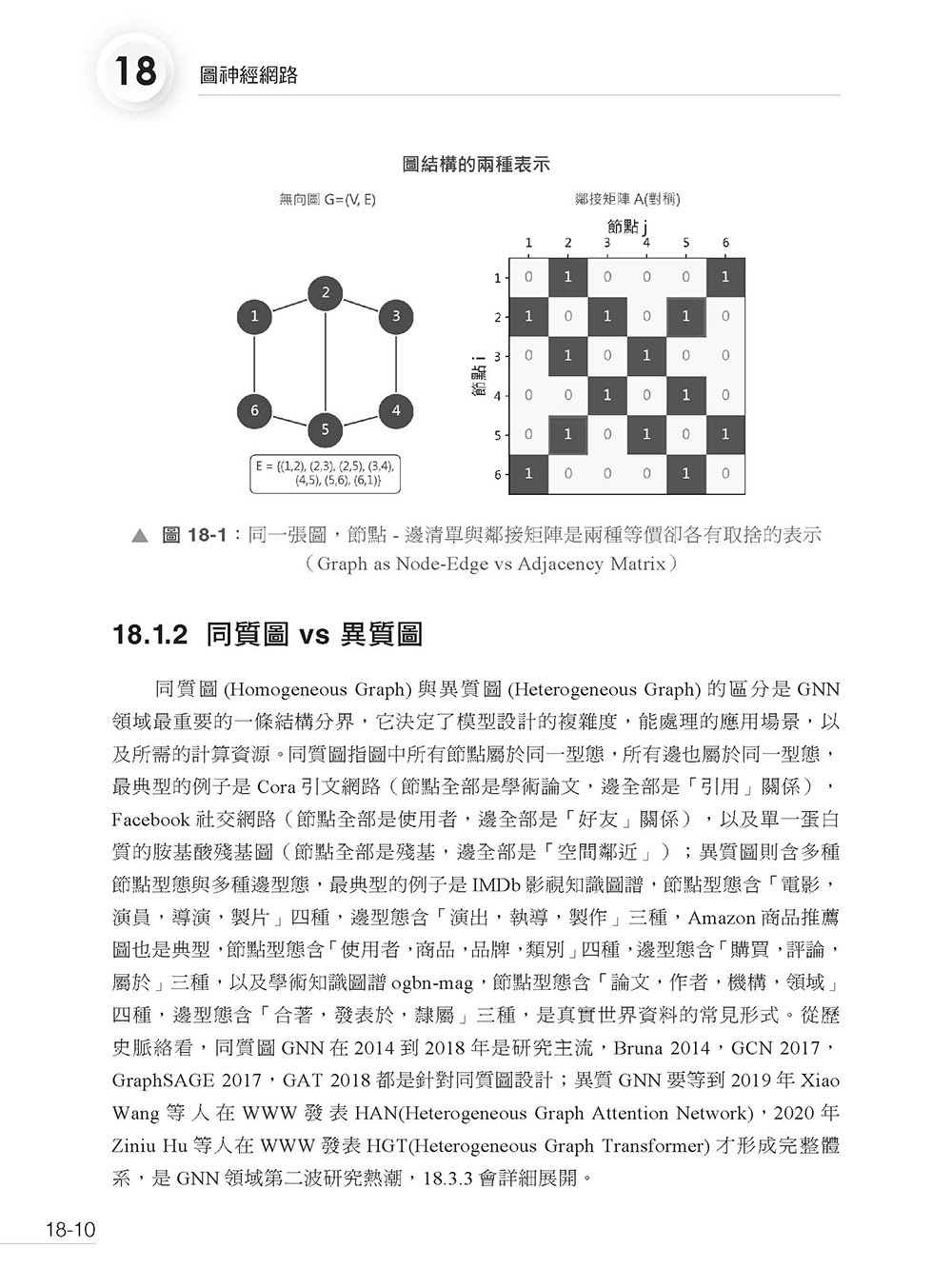 現代 AI 全景聖經:多模態生成 × Agentic AI,從 LLM 演化到 AI 工程實戰-preview-10