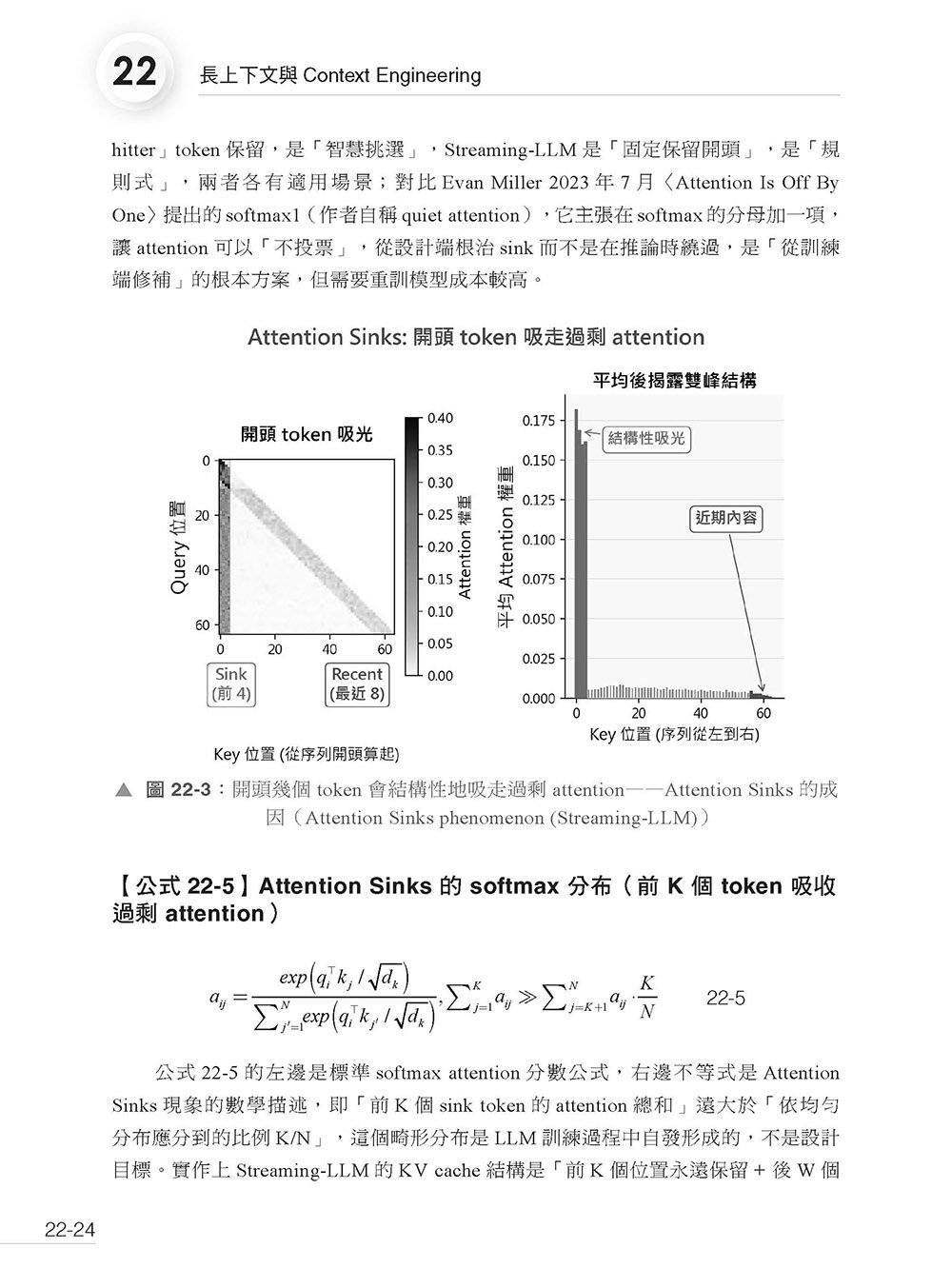 現代 AI 全景聖經:多模態生成 × Agentic AI,從 LLM 演化到 AI 工程實戰-preview-14