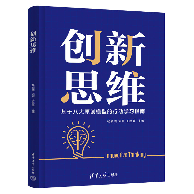 創新思維-preview-3