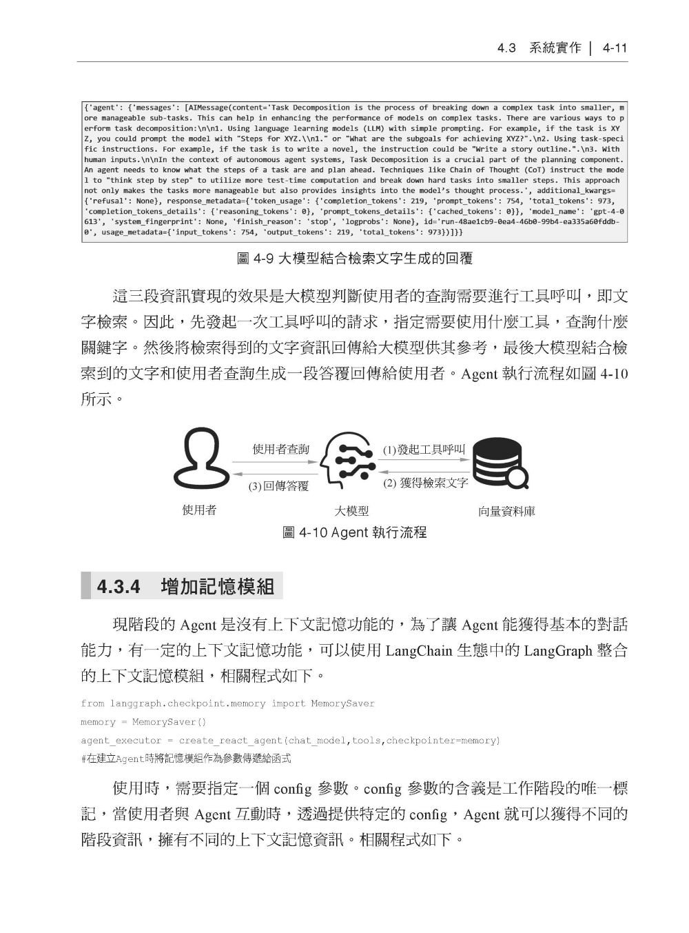 最重要的 20個 AI Agent 實戰案例精彩直播-preview-5