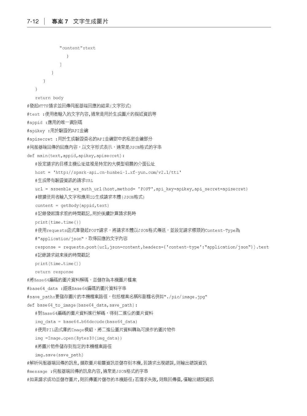 最重要的 20個 AI Agent 實戰案例精彩直播-preview-10