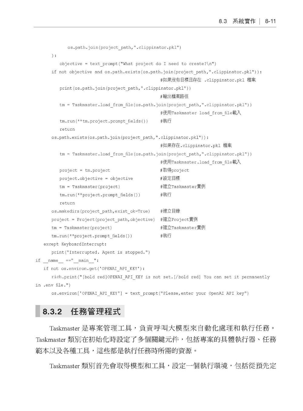 最重要的 20個 AI Agent 實戰案例精彩直播-preview-12