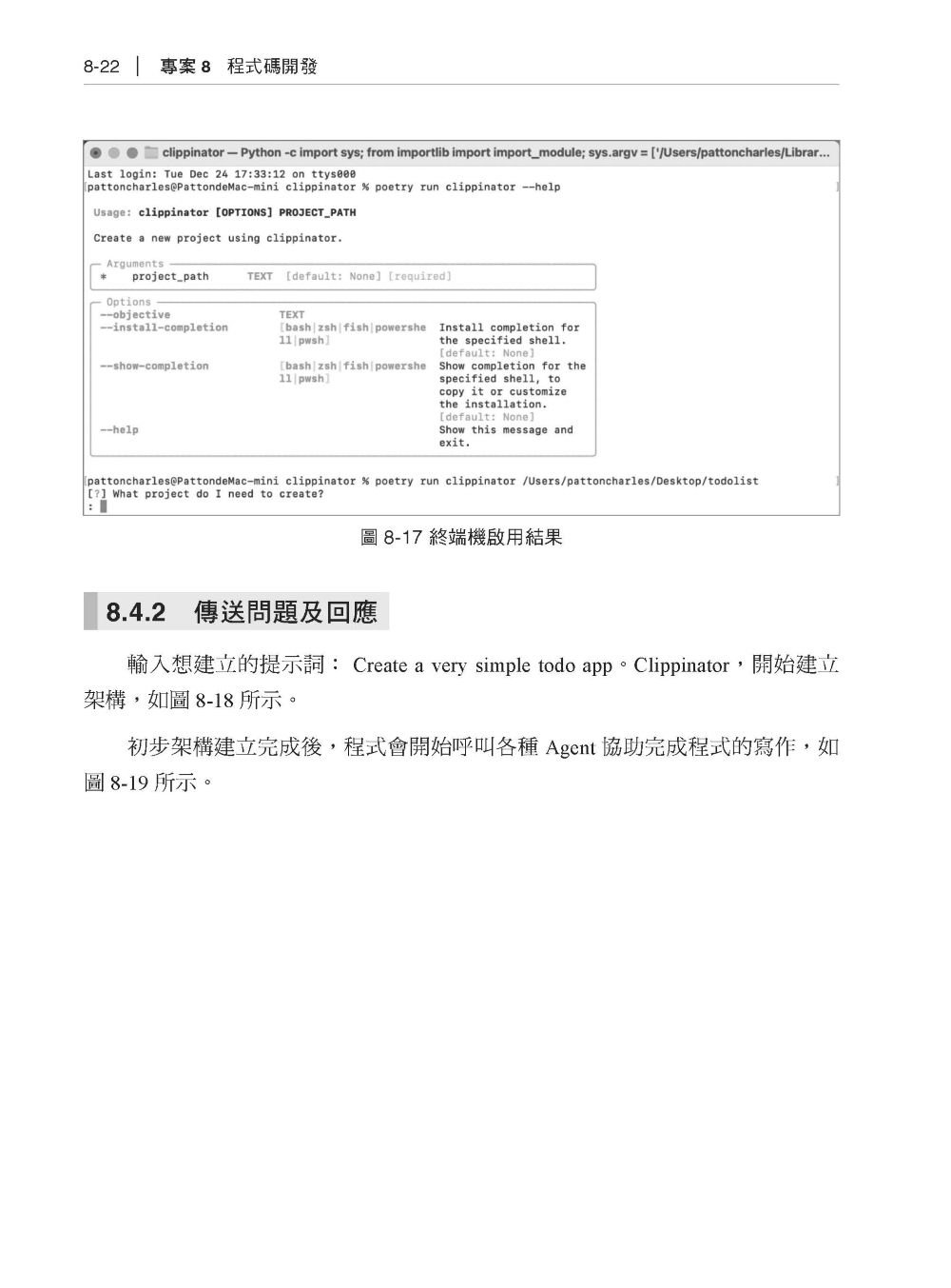 最重要的 20個 AI Agent 實戰案例精彩直播-preview-13