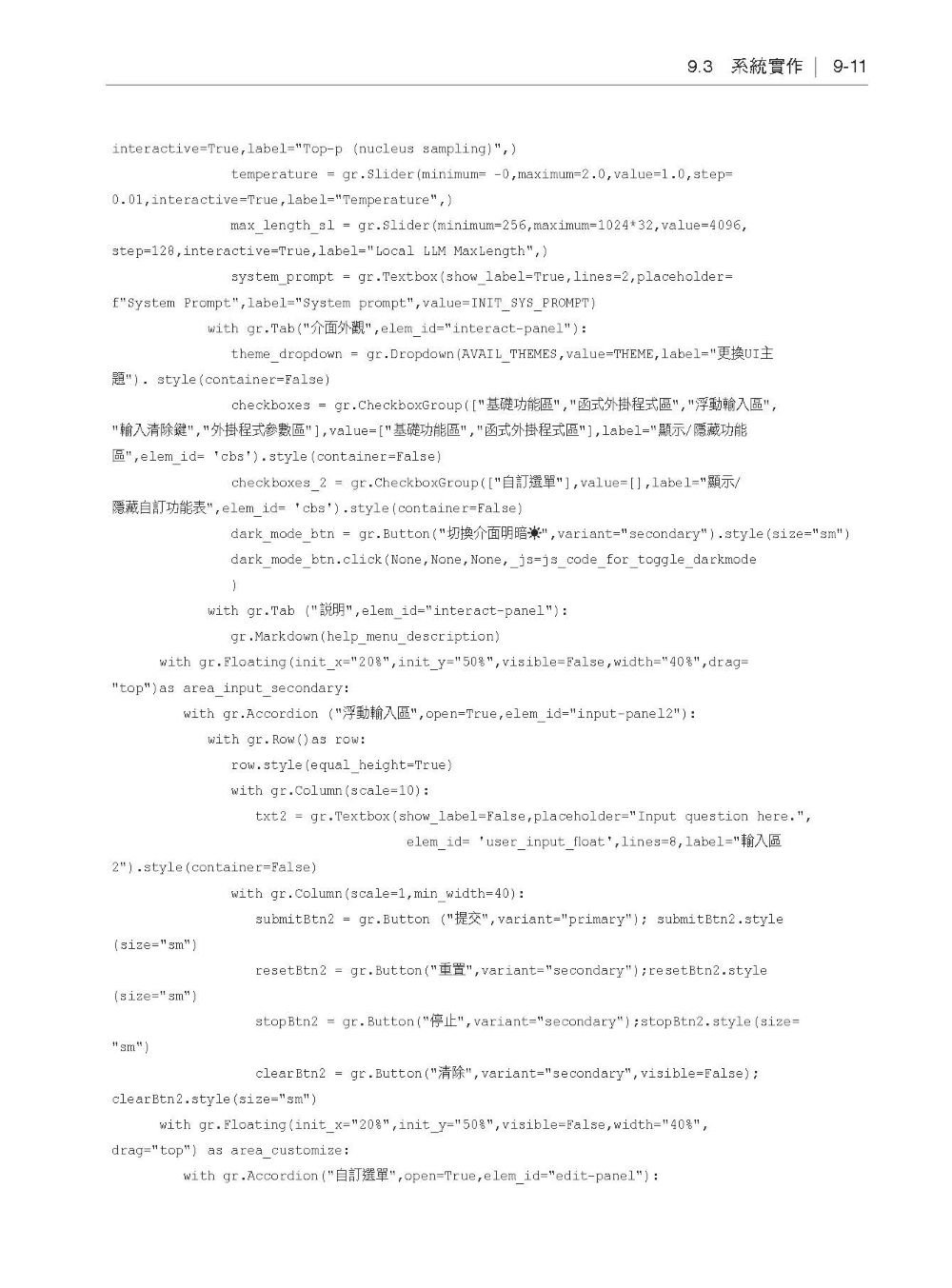最重要的 20個 AI Agent 實戰案例精彩直播-preview-14