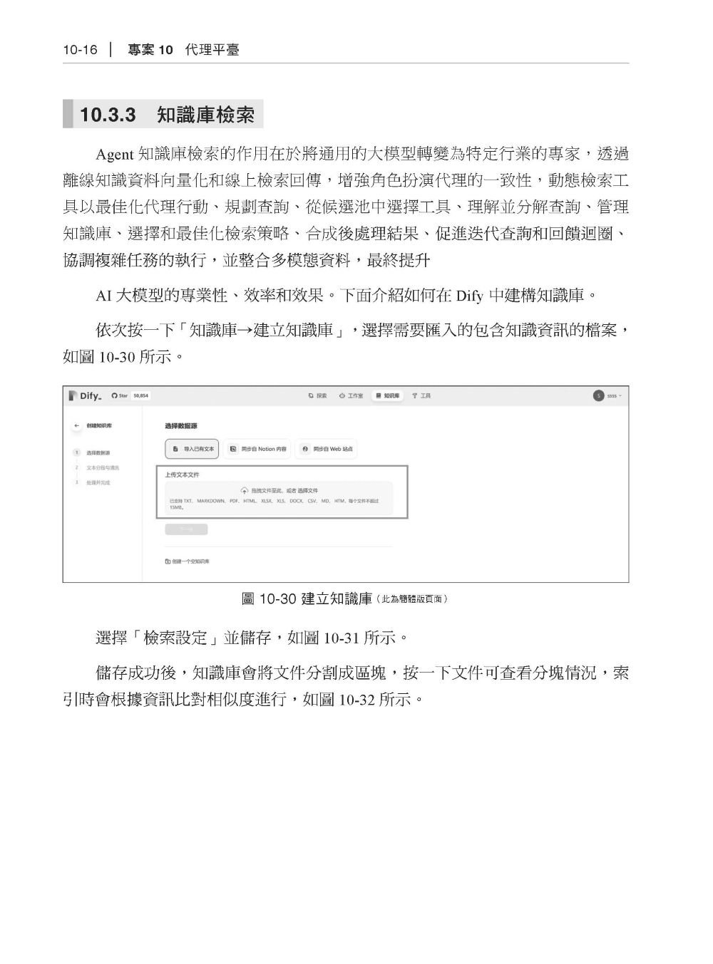 最重要的 20個 AI Agent 實戰案例精彩直播-preview-15