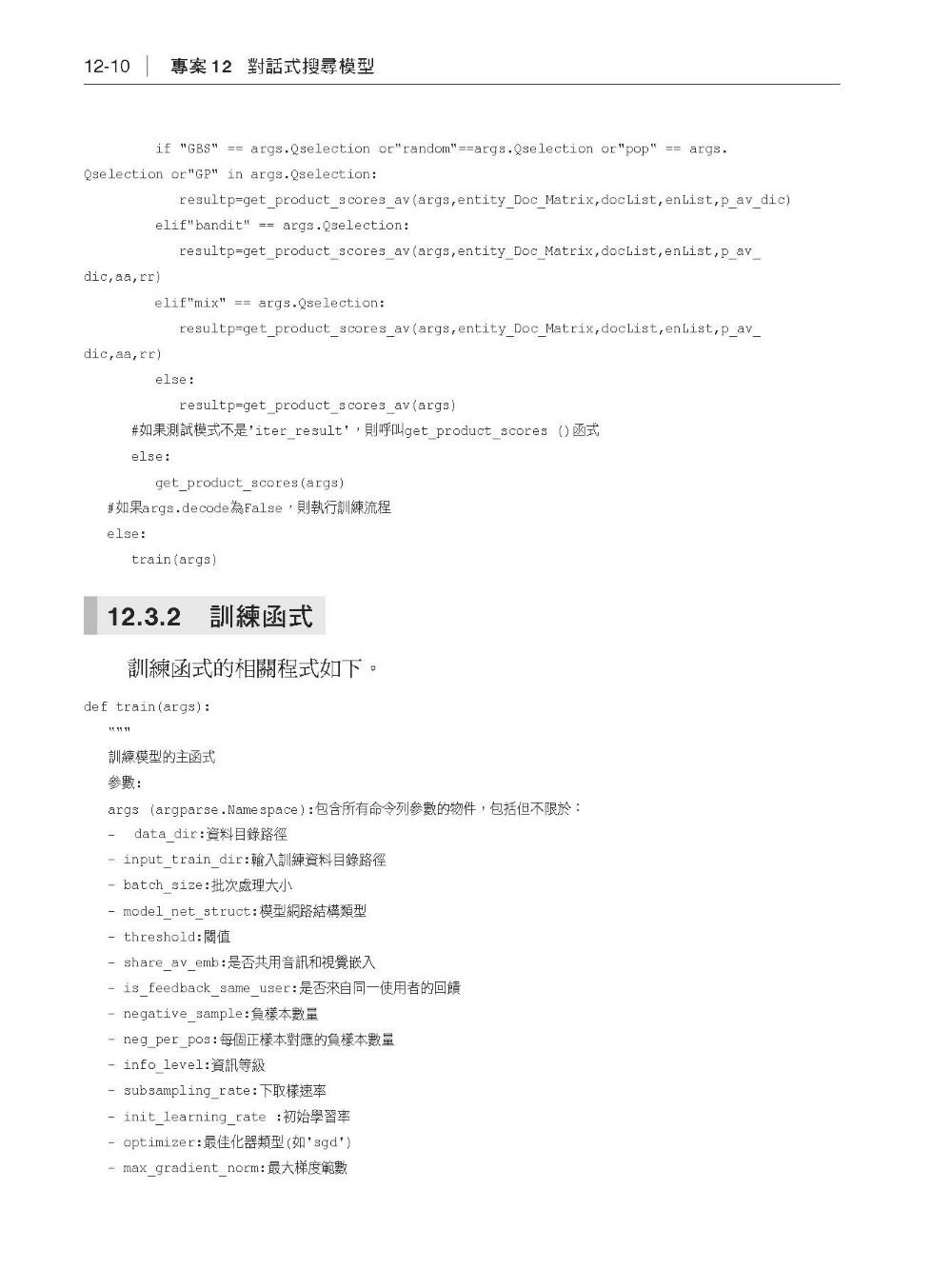 最重要的 20個 AI Agent 實戰案例精彩直播-preview-18