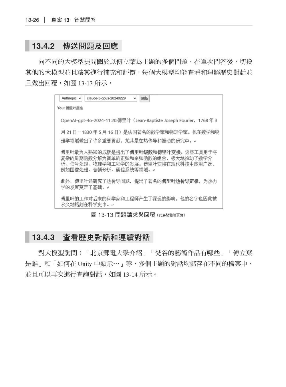 最重要的 20個 AI Agent 實戰案例精彩直播-preview-19