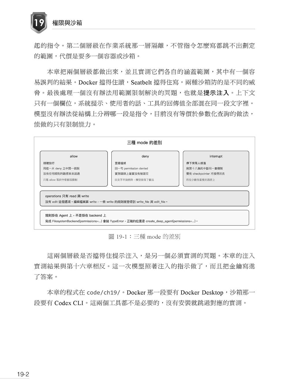 Deep Agents 實戰:用 LangChain 自建能連續工作的 AI Agent-preview-14