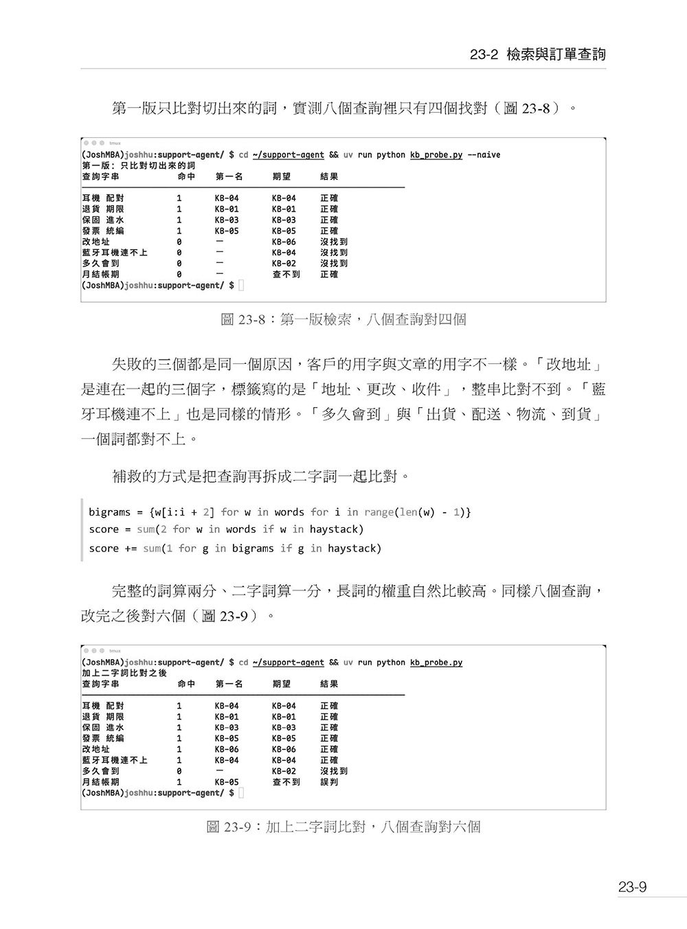Deep Agents 實戰:用 LangChain 自建能連續工作的 AI Agent-preview-16