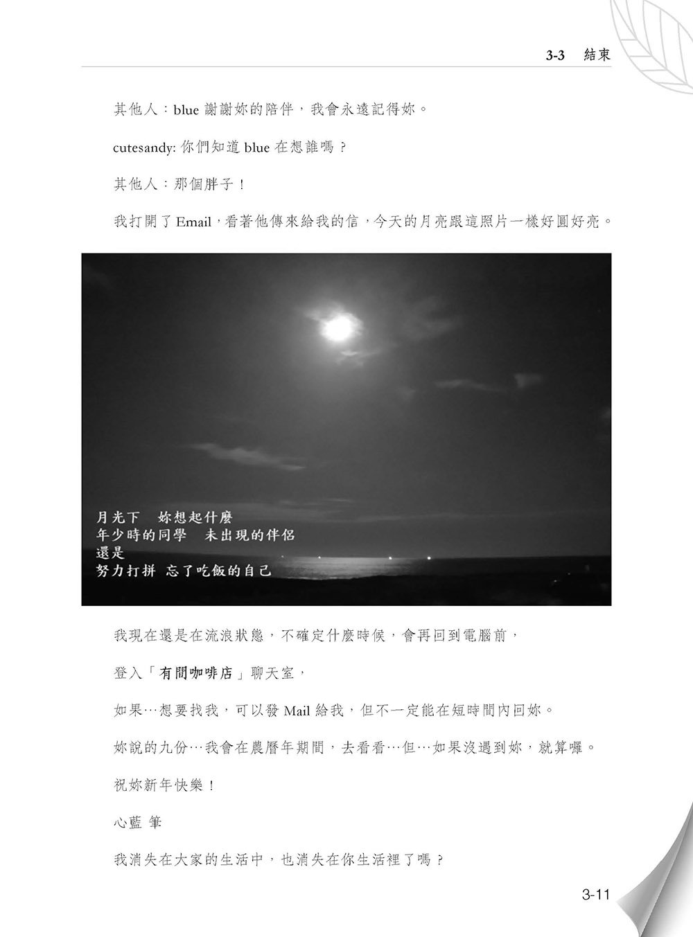 誰說資安寫不了情書 (好評熱銷版)-preview-4