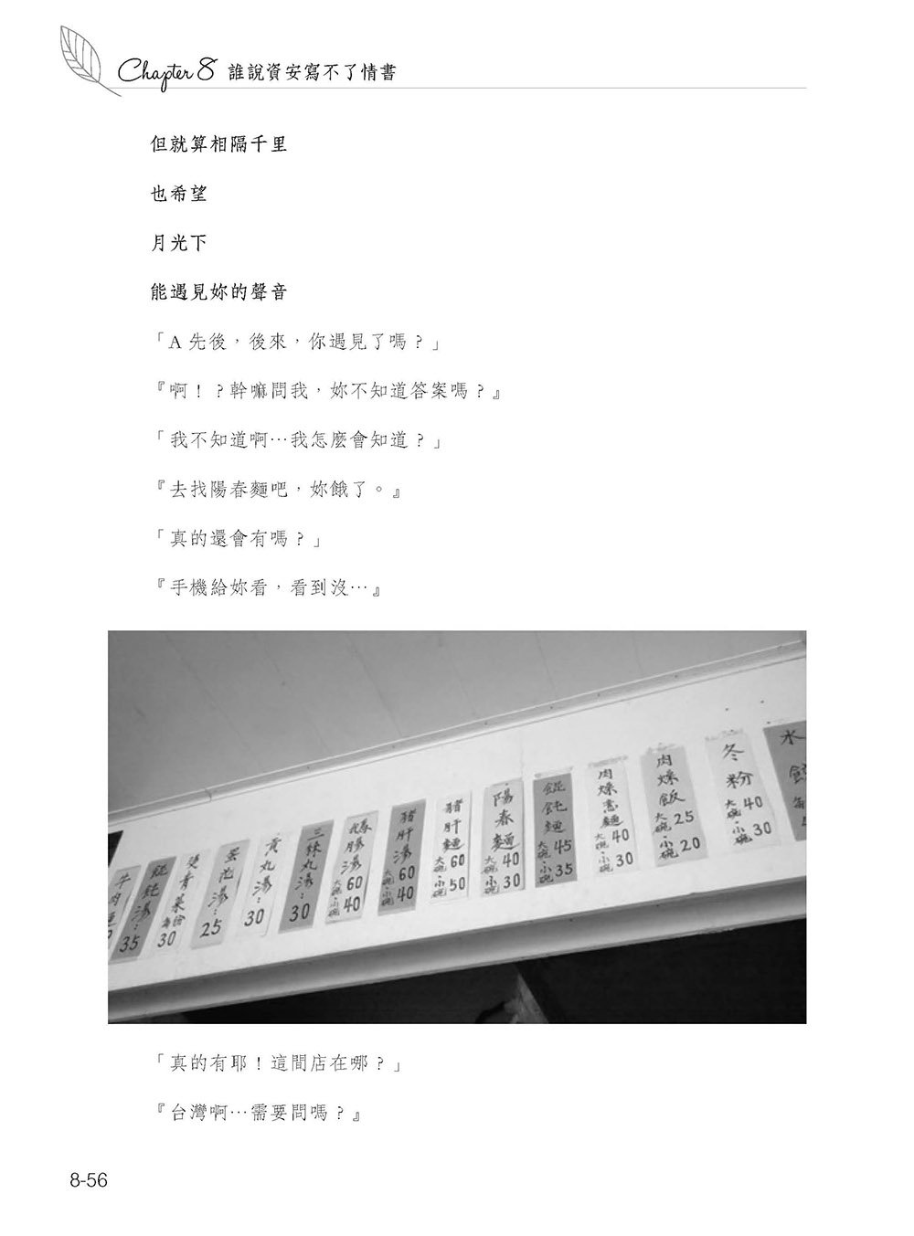 誰說資安寫不了情書 (好評熱銷版)-preview-16