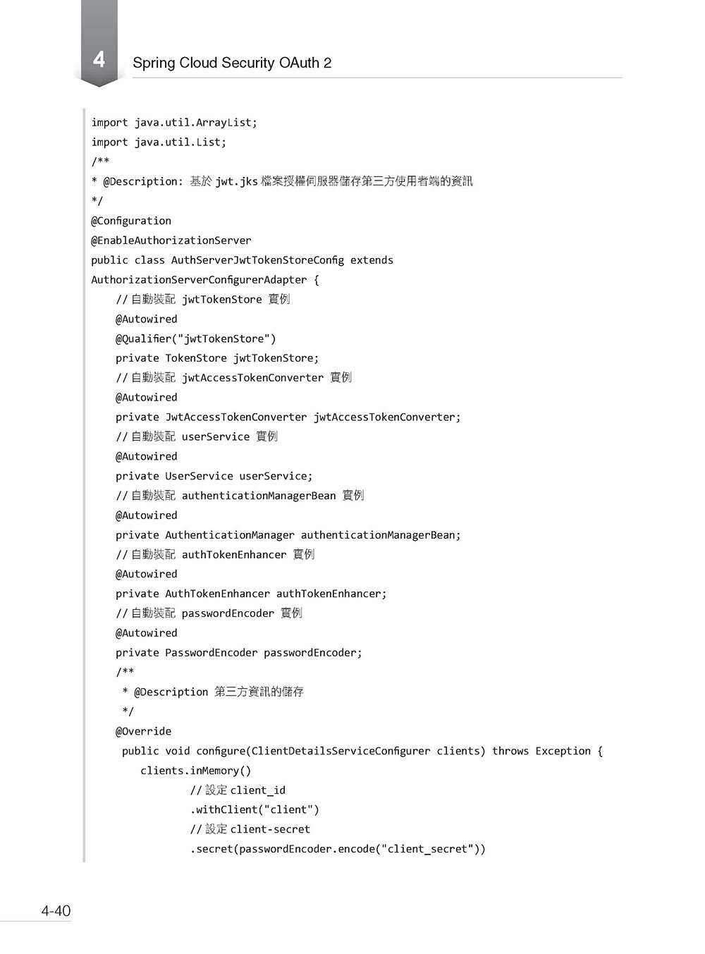 Java 網路元件專案 - 大型網際網路企業級最重要應用 (好評熱銷版)-preview-6
