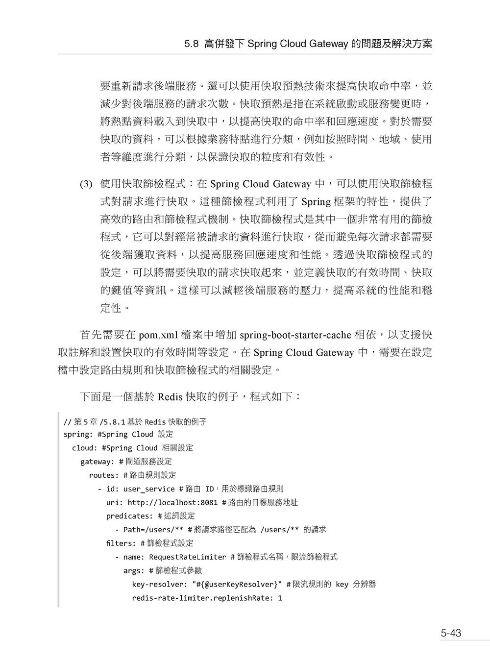 Java 網路元件專案 - 大型網際網路企業級最重要應用 (好評熱銷版)-preview-7