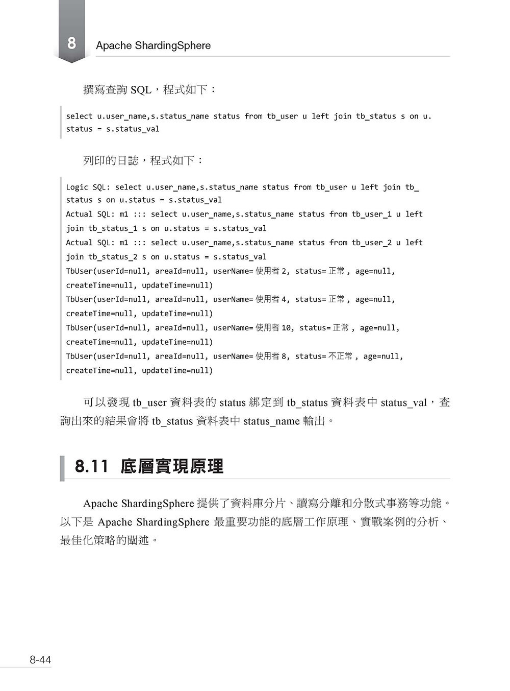 Java 網路元件專案 - 大型網際網路企業級最重要應用 (好評熱銷版)-preview-12