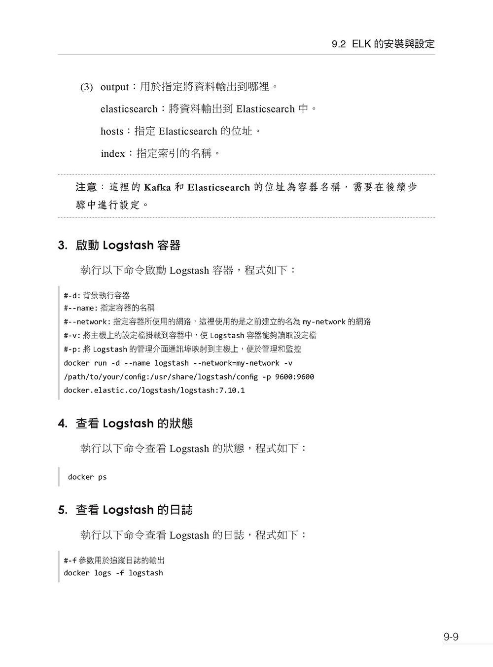 Java 網路元件專案 - 大型網際網路企業級最重要應用 (好評熱銷版)-preview-13