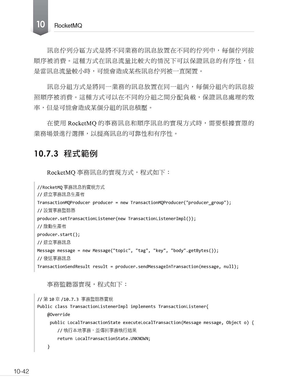 Java 網路元件專案 - 大型網際網路企業級最重要應用 (好評熱銷版)-preview-15