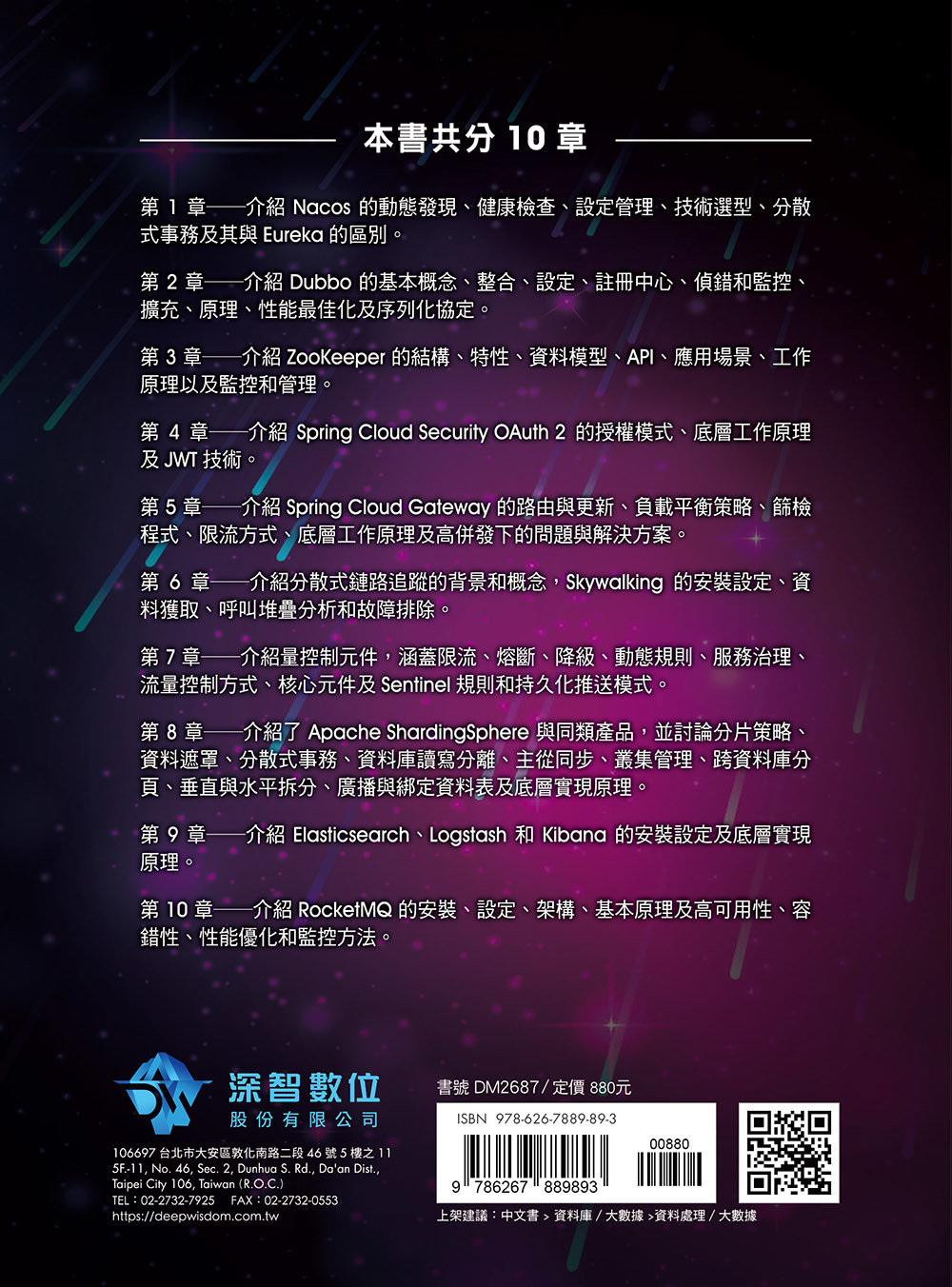 Java 網路元件專案 - 大型網際網路企業級最重要應用 (好評熱銷版)-preview-16