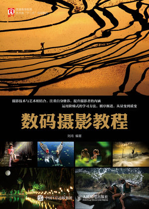 數碼攝影教程-preview-1