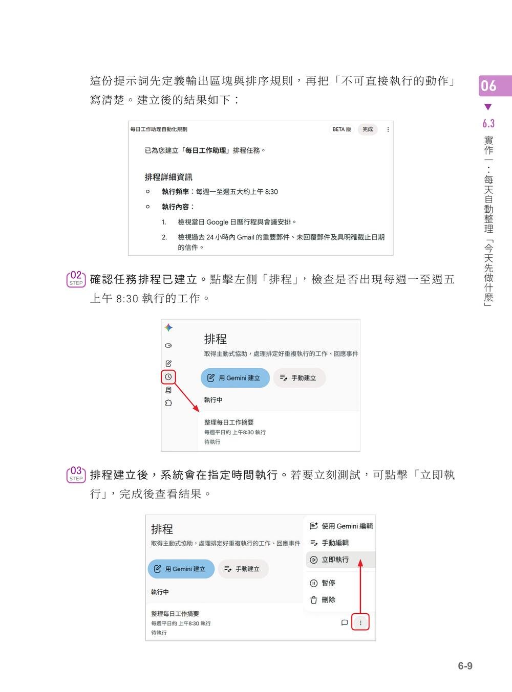 Google Gemini 全能工作流:Deep Research × Gemini Notebook × Veo × Spark 打造一人 AI 高效團隊-preview-4