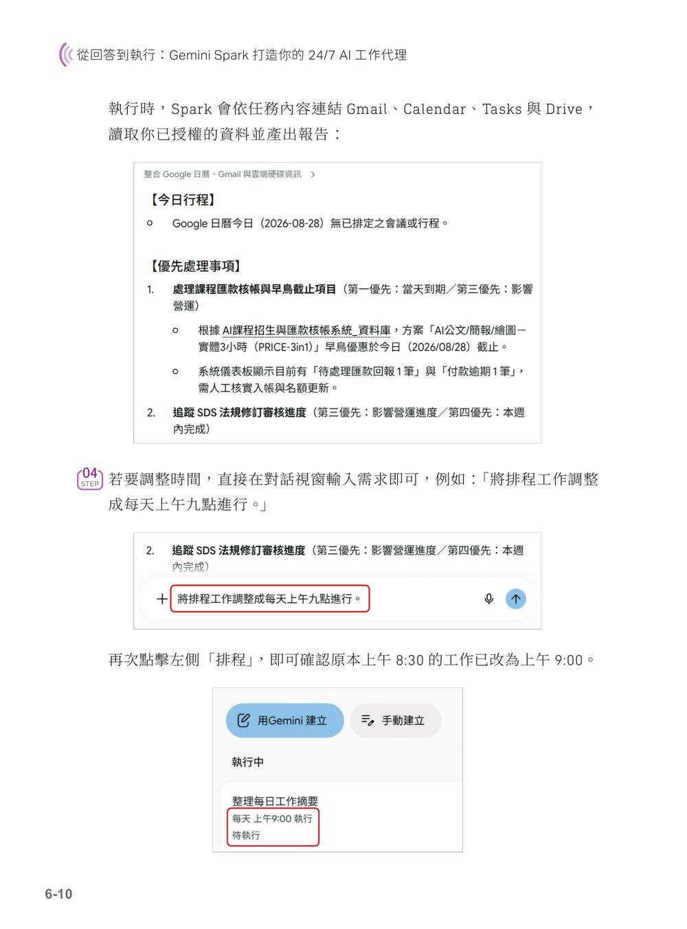 Google Gemini 全能工作流:Deep Research × Gemini Notebook × Veo × Spark 打造一人 AI 高效團隊-preview-5