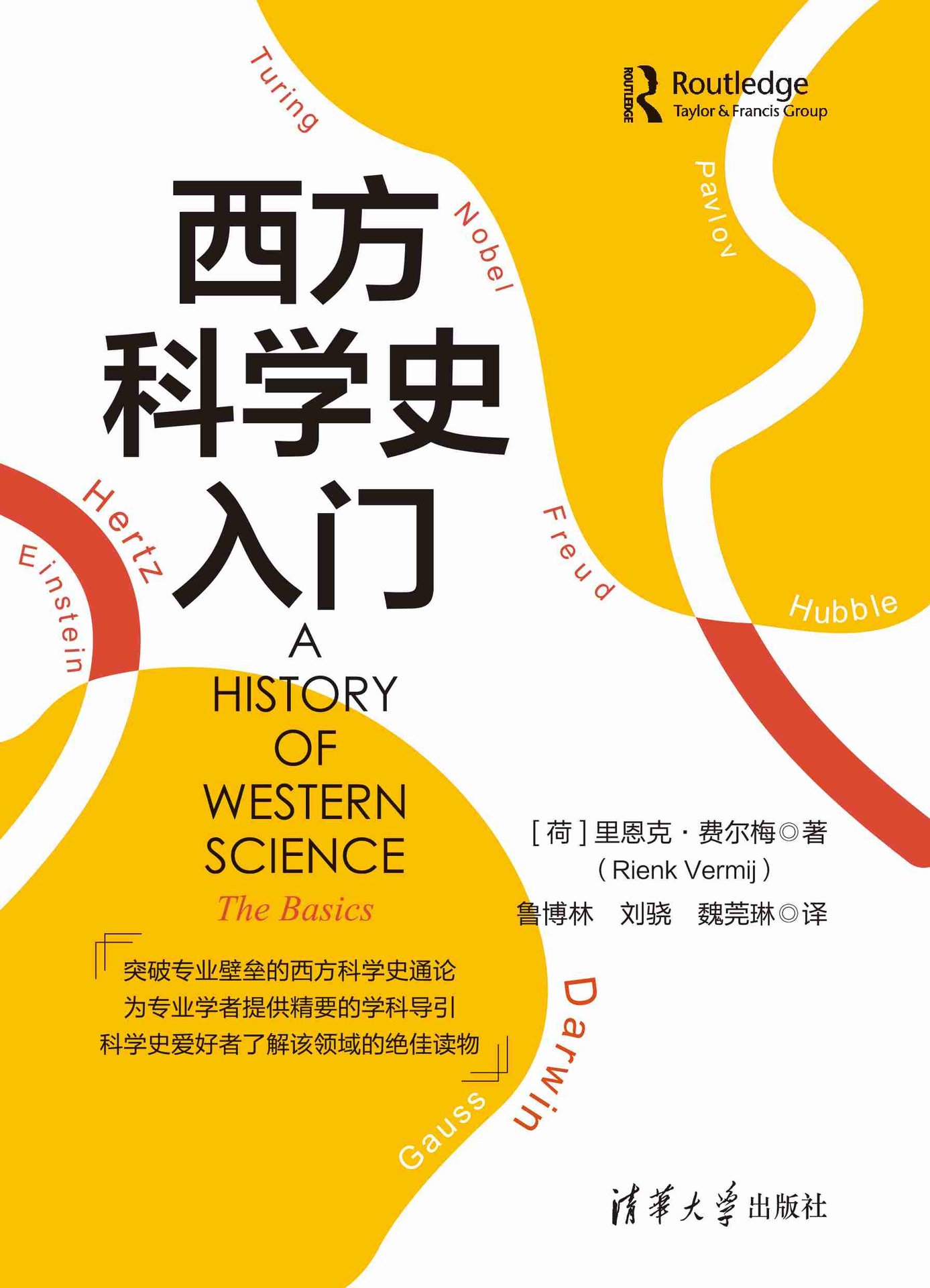 西方科學史入門-preview-1