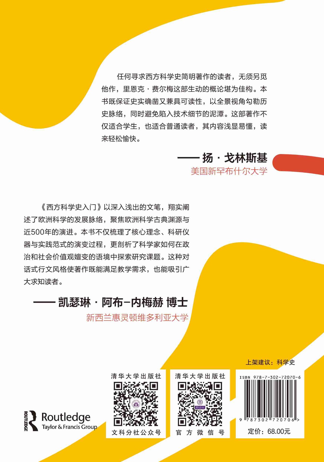 西方科學史入門-preview-2