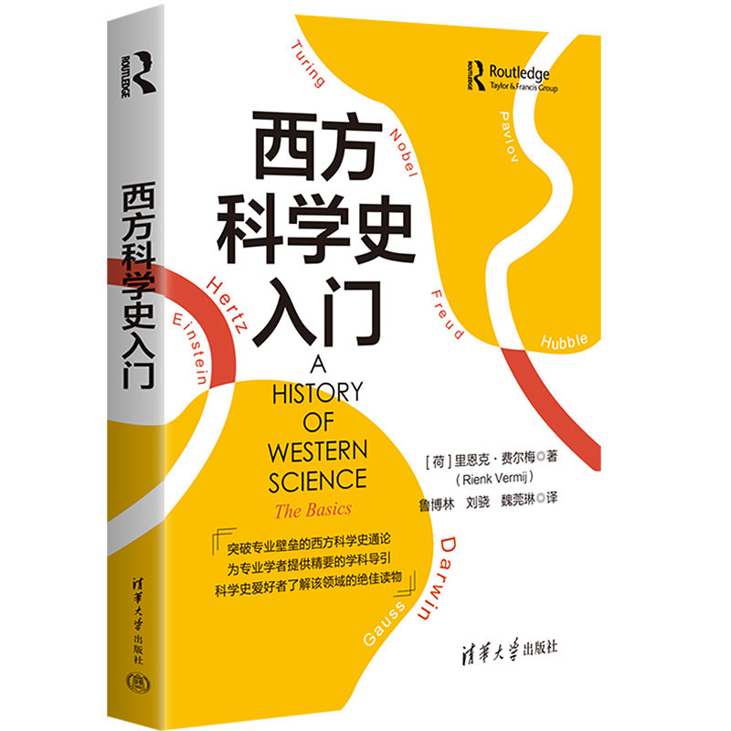 西方科學史入門-preview-3