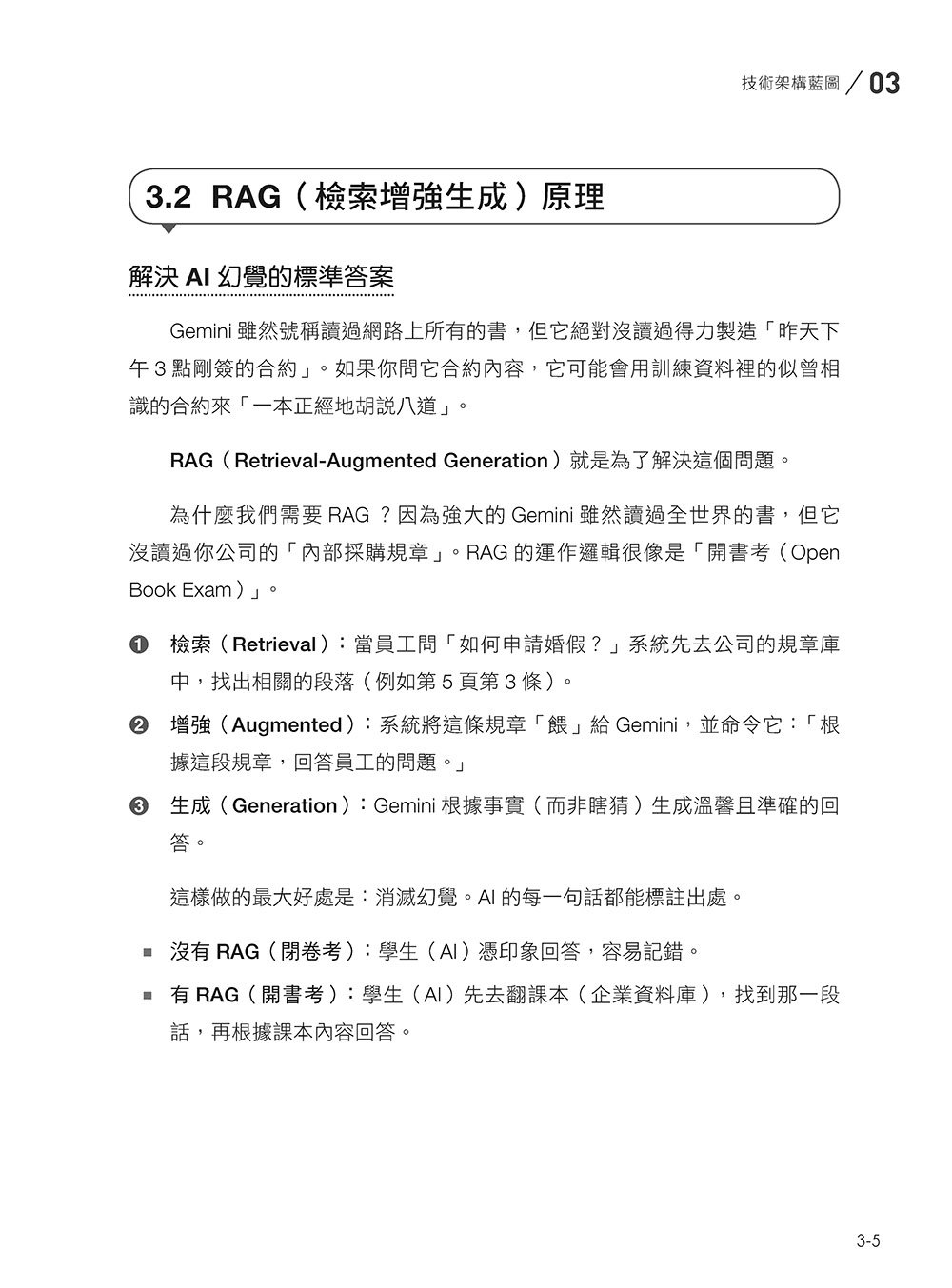 AI 數位轉型應用開發:Google Gemini 與 ERP、CRM、HR 整合落地實戰-preview-4