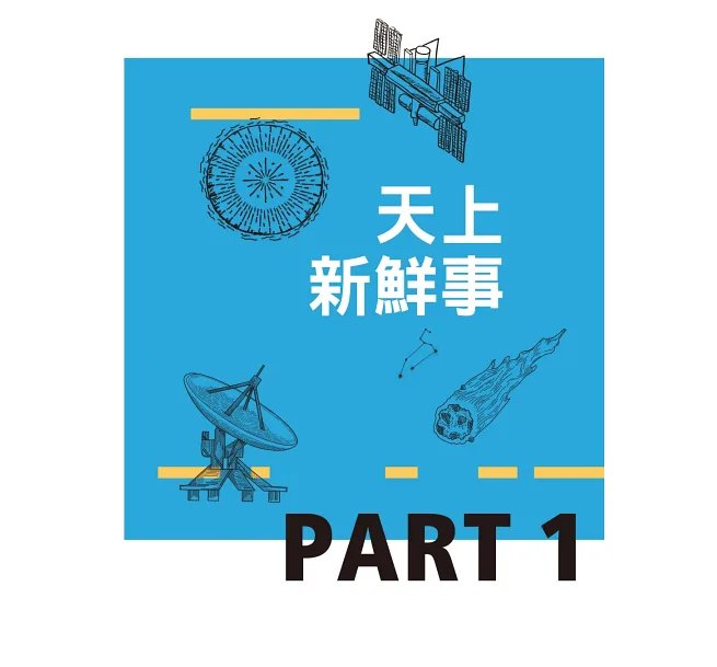 研之有物:格物窮理!中研院的25堂數理科學課-preview-5