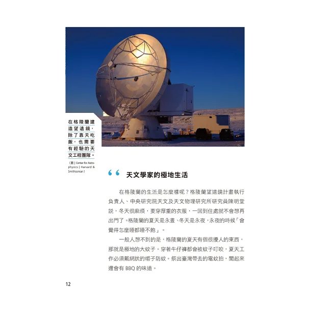 研之有物:格物窮理!中研院的25堂數理科學課-preview-8