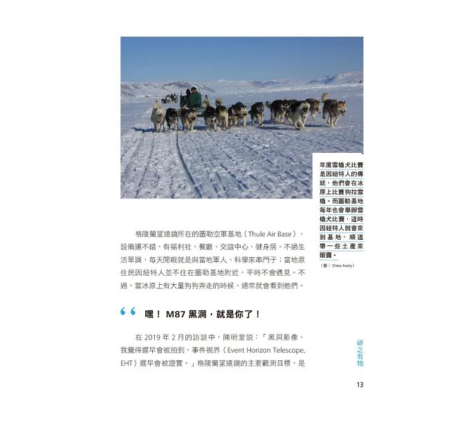 研之有物:格物窮理!中研院的25堂數理科學課-preview-9