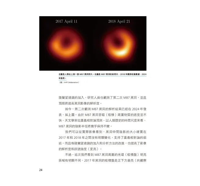 研之有物:格物窮理!中研院的25堂數理科學課-preview-10