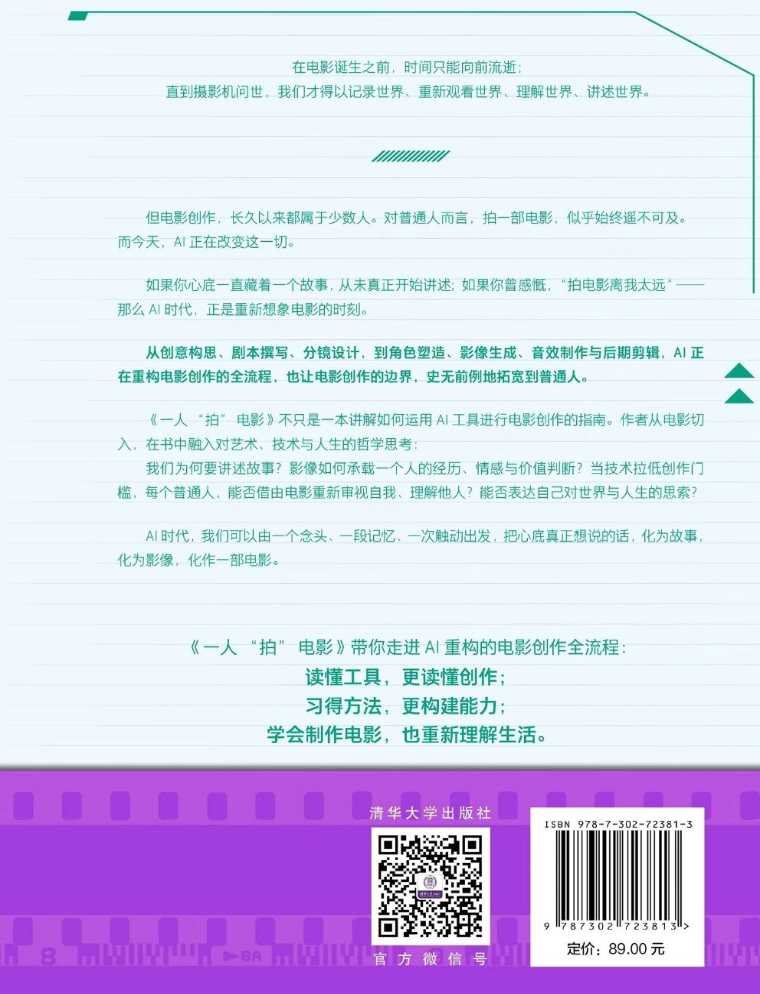 一人“拍”電影-preview-2