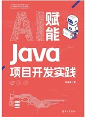 AI 賦能 C語言項目開發實踐-preview-4