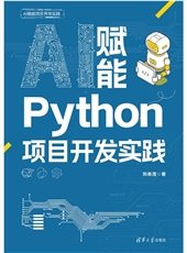 AI 賦能 Java 項目開發實踐-preview-5