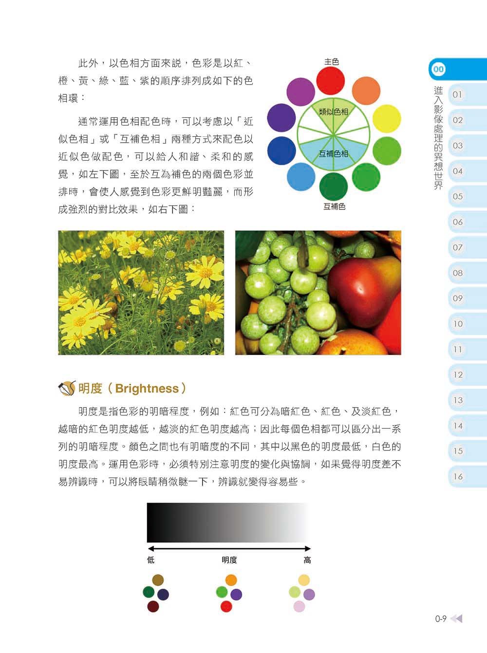 PhotoShop × ChatGPT 影像處理設計, 3/e-preview-2
