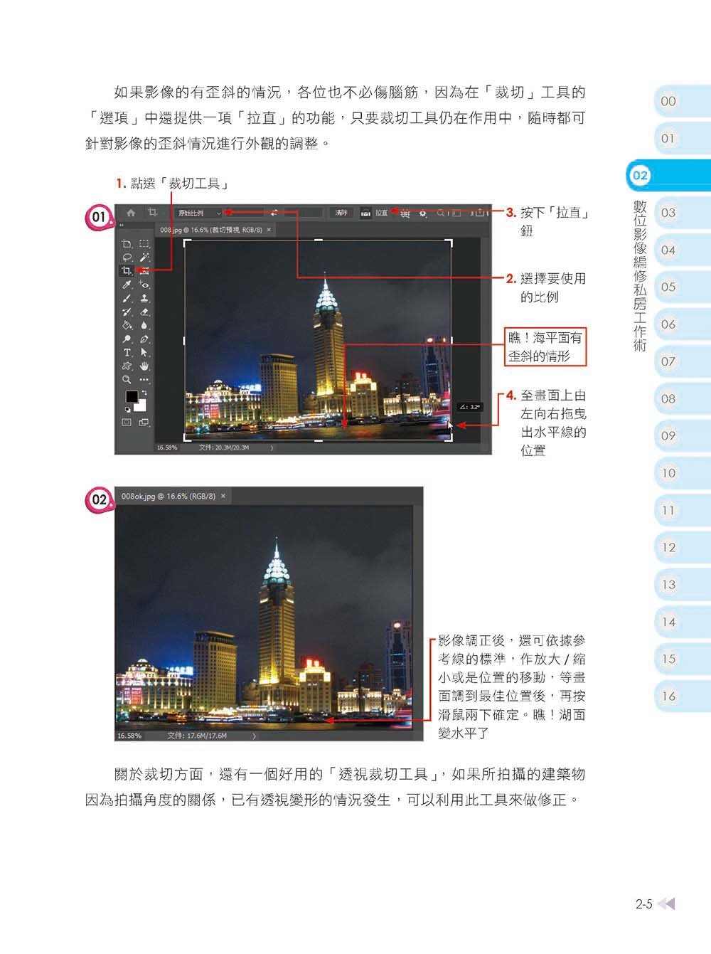 PhotoShop × ChatGPT 影像處理設計, 3/e-preview-3