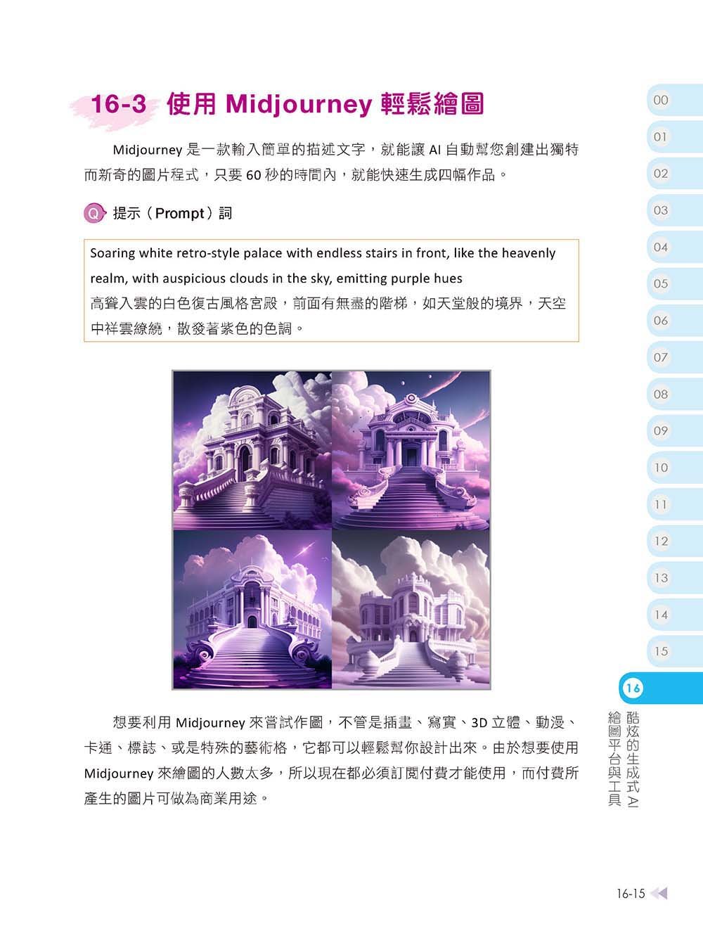 PhotoShop × ChatGPT 影像處理設計, 3/e-preview-11