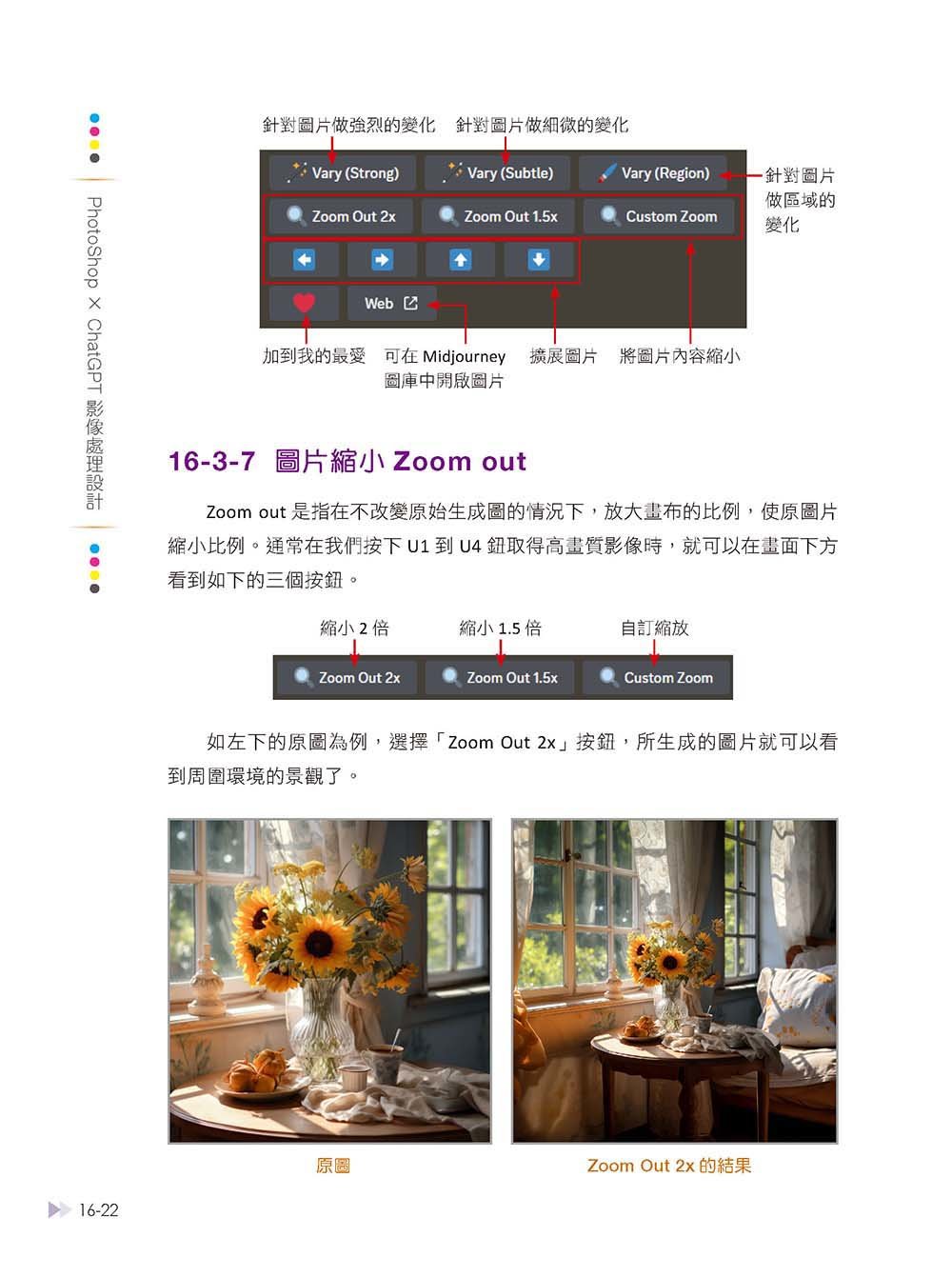 PhotoShop × ChatGPT 影像處理設計, 3/e-preview-15