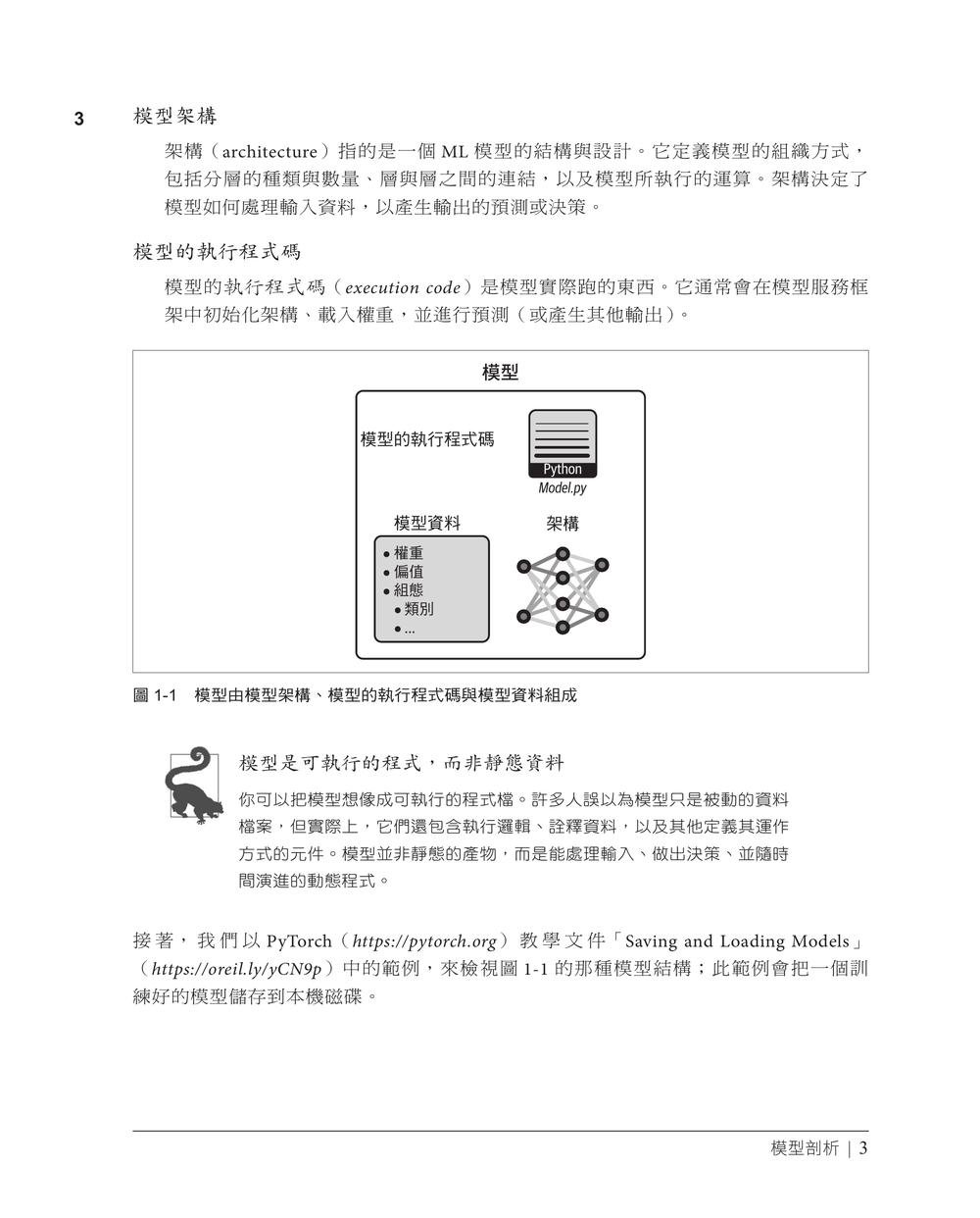 LLM 服務部署與最佳化實戰|從系統建構到高效運行 (Hands-On LLM Serving and Optimization: Hosting Llms at Scale)-preview-3