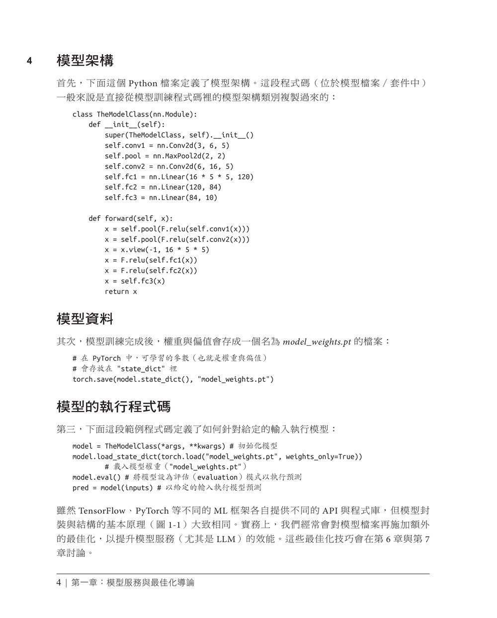 LLM 服務部署與最佳化實戰|從系統建構到高效運行 (Hands-On LLM Serving and Optimization: Hosting Llms at Scale)-preview-4