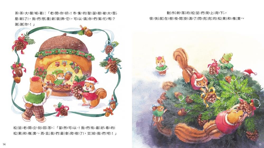 茶茶和可可的聖誕市集 (附故事音檔QR Code)-preview-4