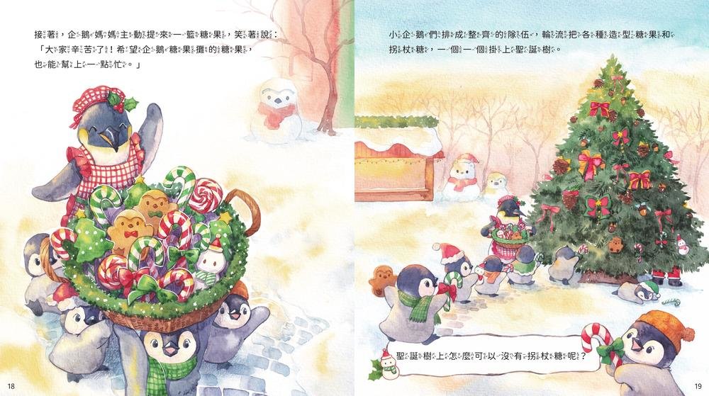 茶茶和可可的聖誕市集 (附故事音檔QR Code)-preview-5