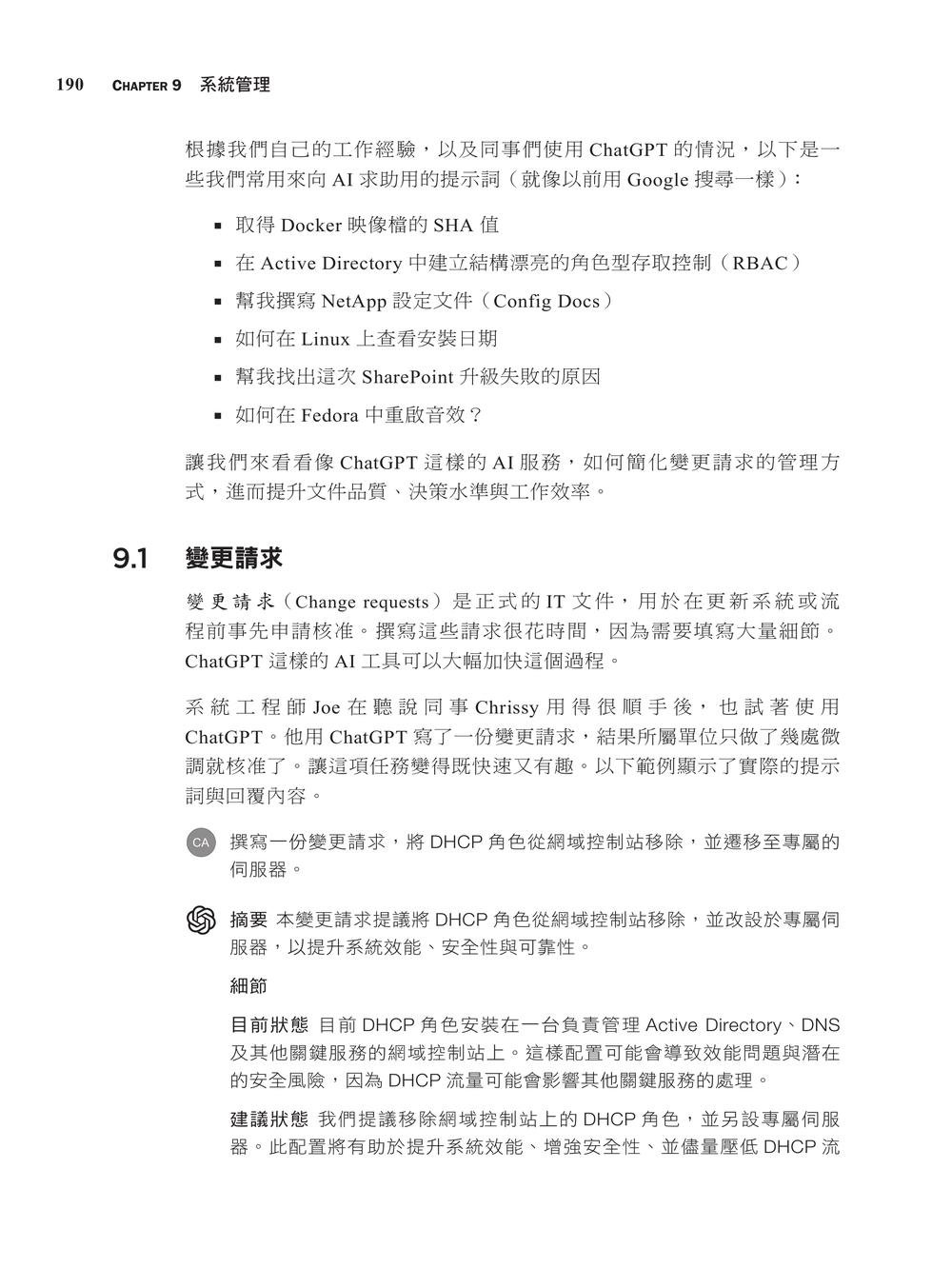 IT 日常裡的 AI:加速職場生產力 (AI for Everyday It: Accelerate Workplace Productivity)-preview-5
