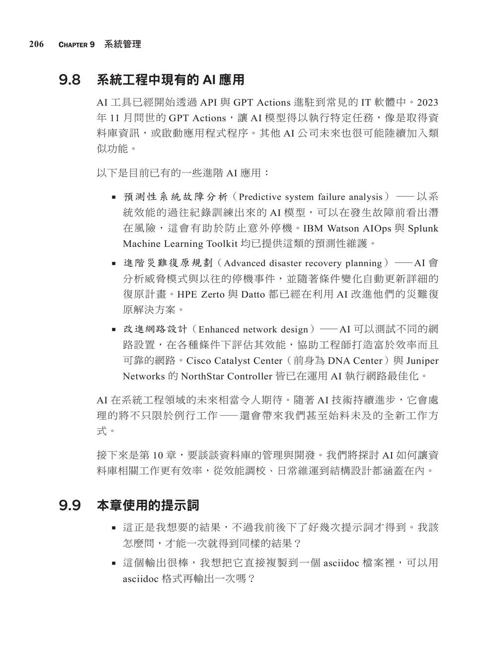 IT 日常裡的 AI:加速職場生產力 (AI for Everyday It: Accelerate Workplace Productivity)-preview-6