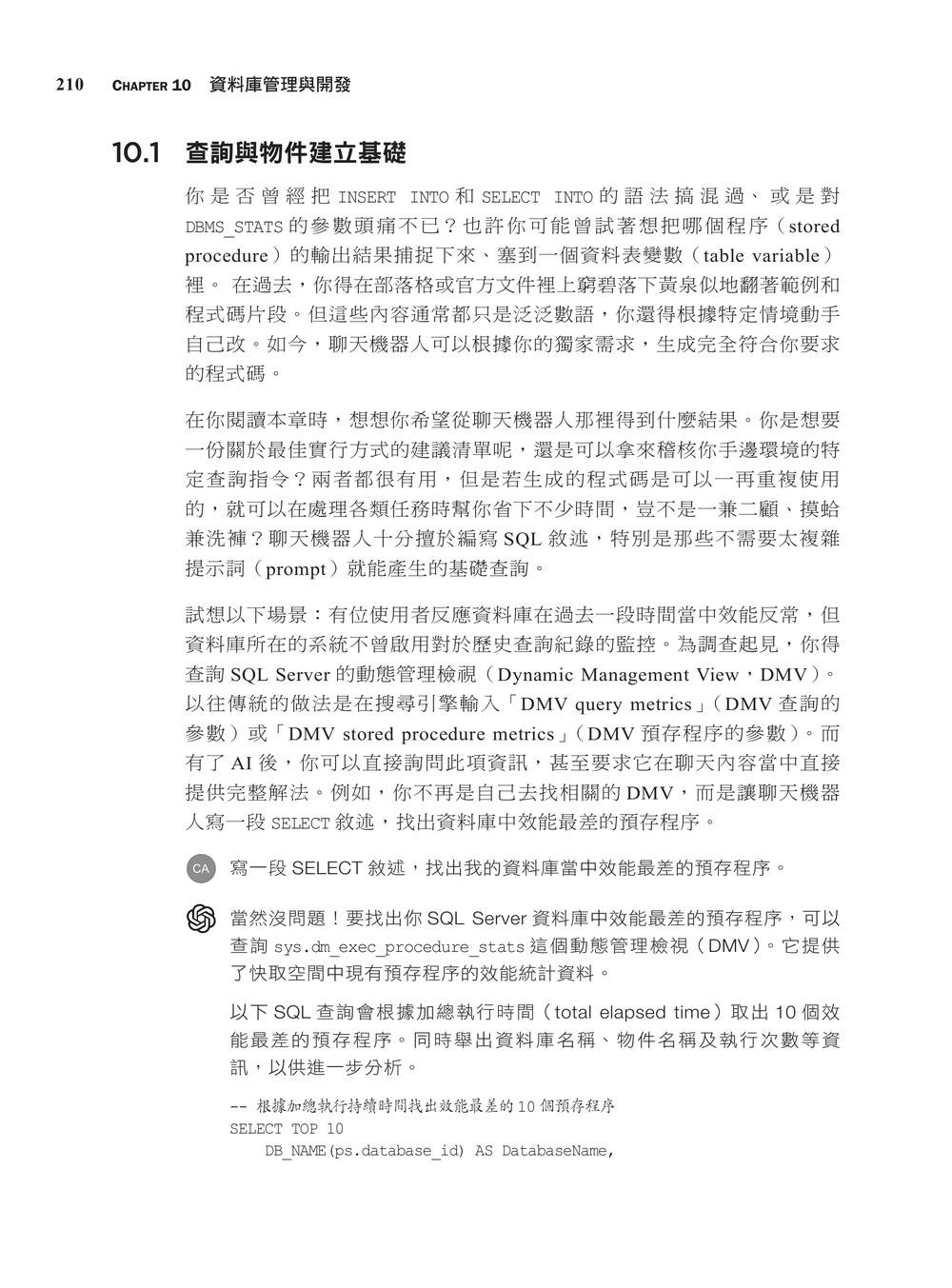 IT 日常裡的 AI:加速職場生產力 (AI for Everyday It: Accelerate Workplace Productivity)-preview-8