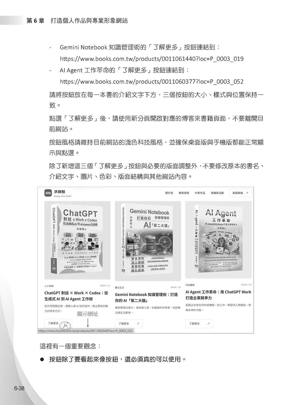 零基礎學 Vibe Coding-Codex: 不懂程式,也能用 AI 從想法做到作品-preview-4