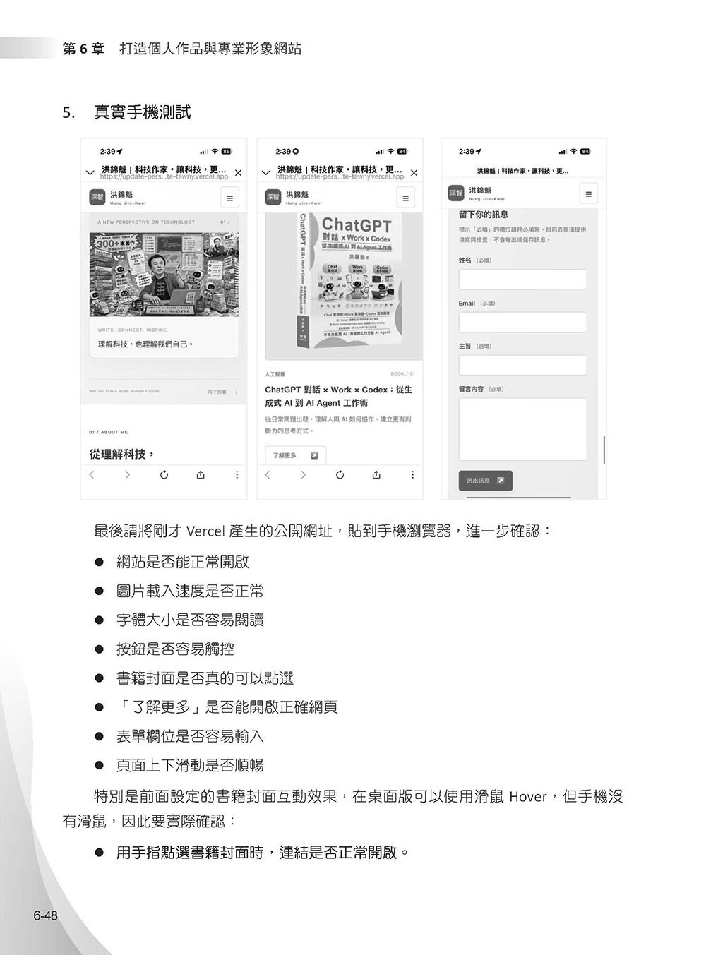 零基礎學 Vibe Coding-Codex: 不懂程式,也能用 AI 從想法做到作品-preview-5