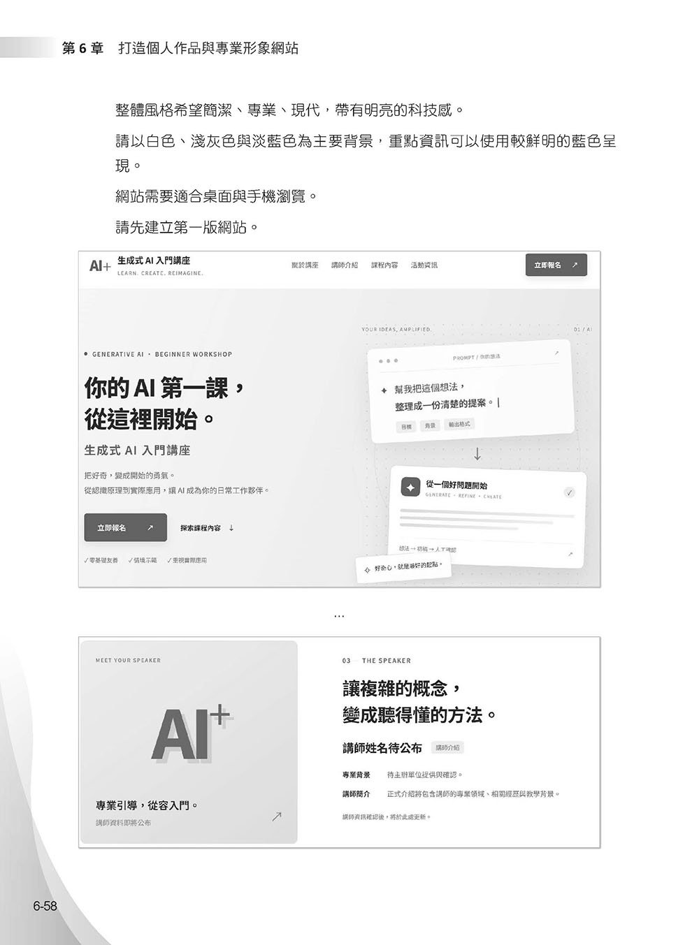 零基礎學 Vibe Coding-Codex: 不懂程式,也能用 AI 從想法做到作品-preview-7