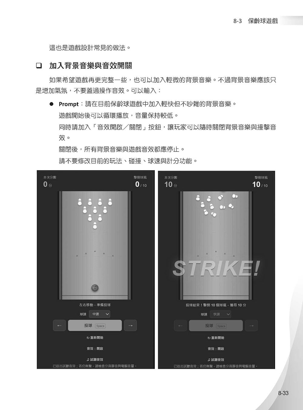 零基礎學 Vibe Coding-Codex: 不懂程式,也能用 AI 從想法做到作品-preview-9